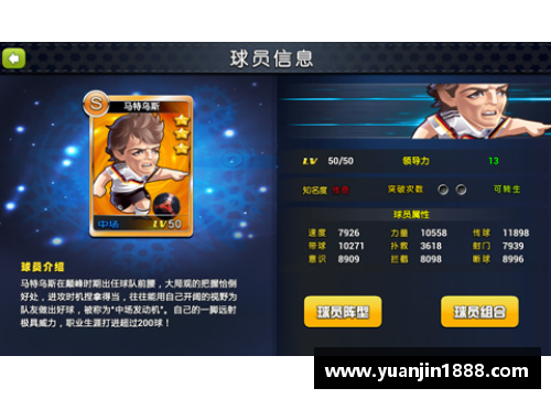 足球球星卡等级解析与收藏价值提升全攻略