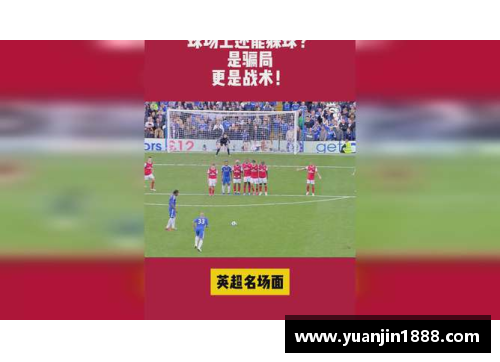 齐拉内：从球场传奇到战术大师的辉煌人生旅程