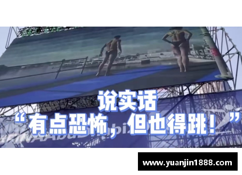 全红婵首次“跳海”谈体验!有点恐怖但还得跳,一细节体现高